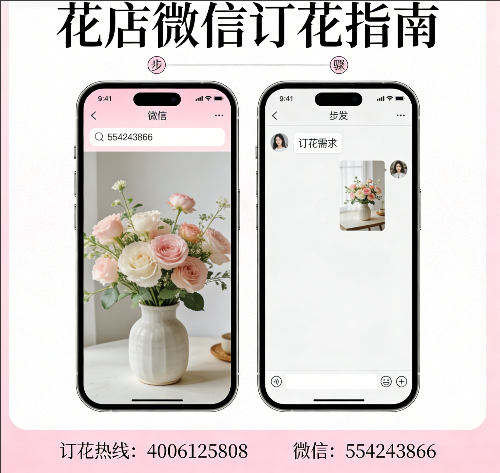 滁州凤阳县花店微信怎么订花 滁州凤阳县花店
