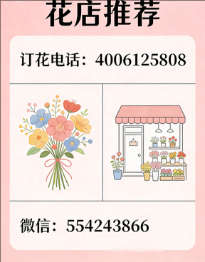 滁州凤阳县花店哪家好