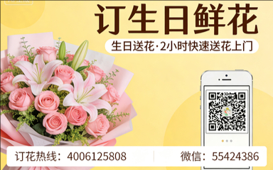 滁州凤阳县订生日鲜花生日送花